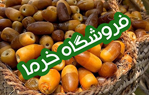 dateshop